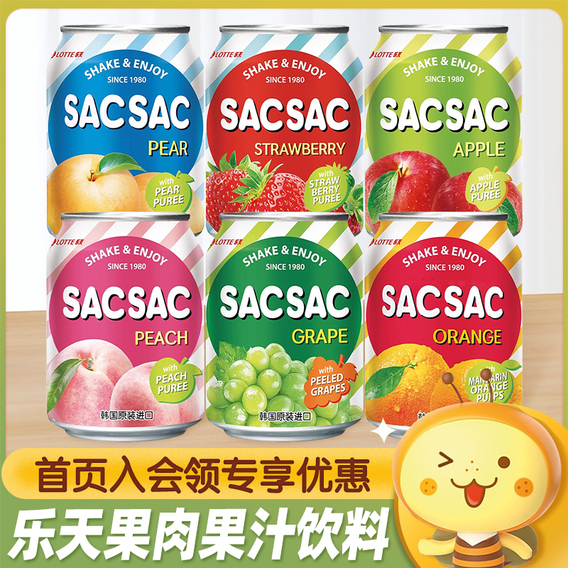 韩国乐天葡萄果肉果汁饮料