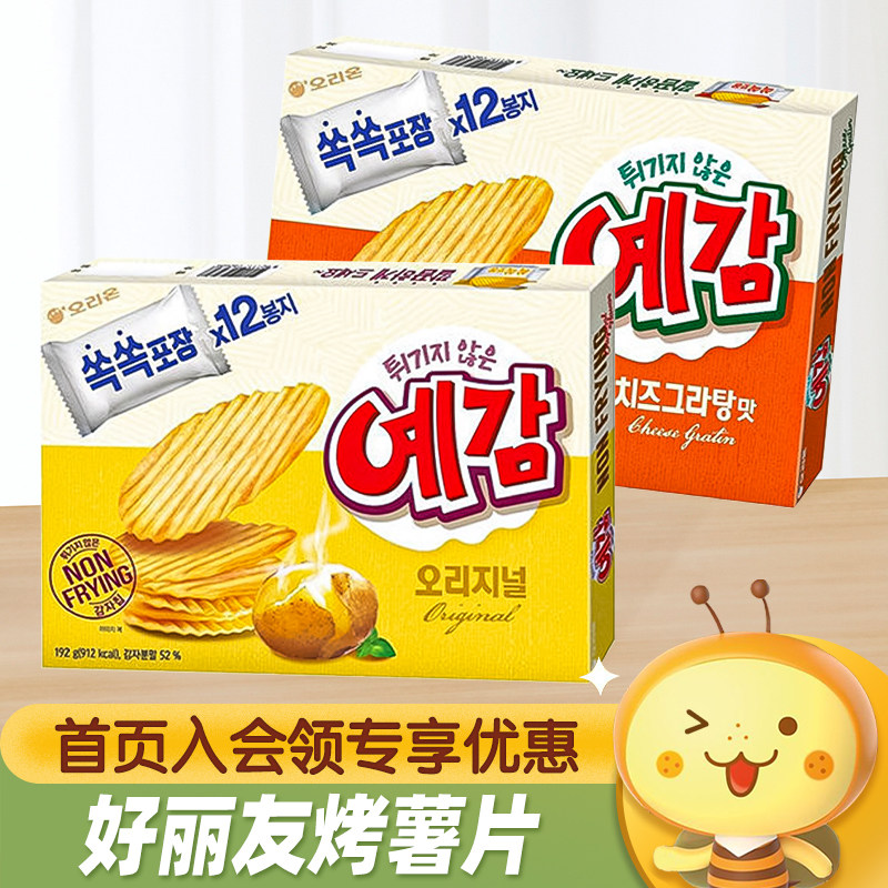 韩国进口好丽友碳烤薯片64g预感薯片土豆片脆片非油炸儿童零食