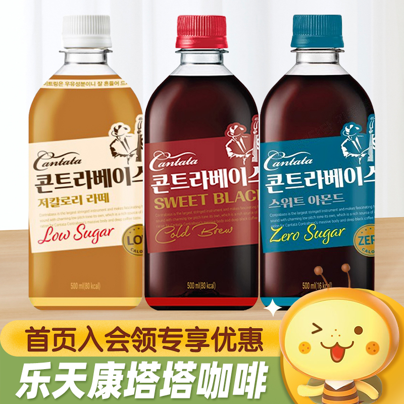 乐天Cantata康塔塔咖啡饮料