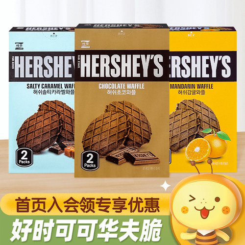 HERSHEY‘S好时巧克力华夫饼干