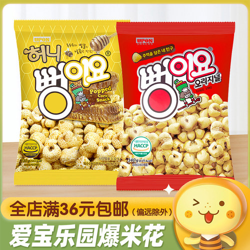 爱宝乐园韩国进口爆米花网红原味