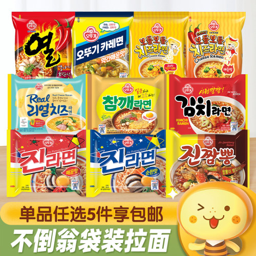 不倒翁拉面袋装大合集