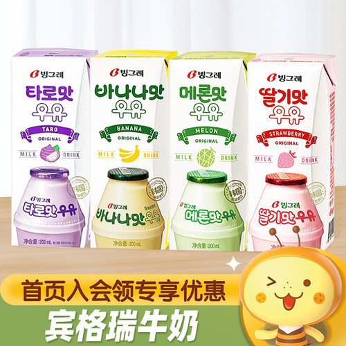 韩国进口草莓牛奶200ml含乳饮料
