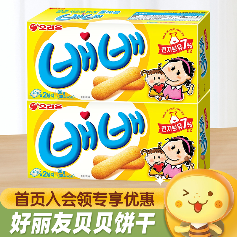 ORION好丽友贝贝手指饼干