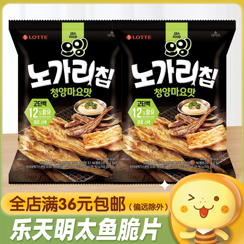 韩国进口LOTTE乐天蛋黄酱辣味明太鱼脆片休闲膨化食品解馋小零食