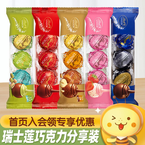 Lindt瑞士莲甄选巧克力3粒装