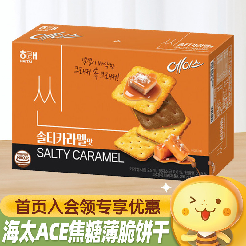 韩国进口HAITAI海太ACE焦糖味夹心薄脆饼干下午茶休闲食品小零食