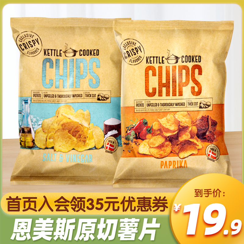 丹麦进口Kettle Cooked Chips恩美斯带皮原切薯片办公室休闲零食-封面