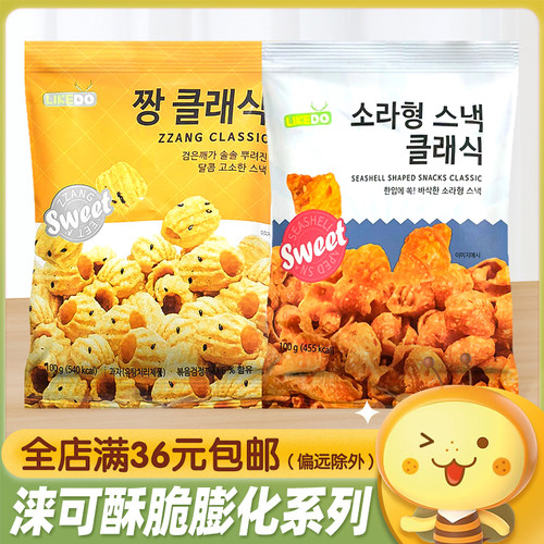 韩国进口涞可芝麻脆圈猫耳朵海螺