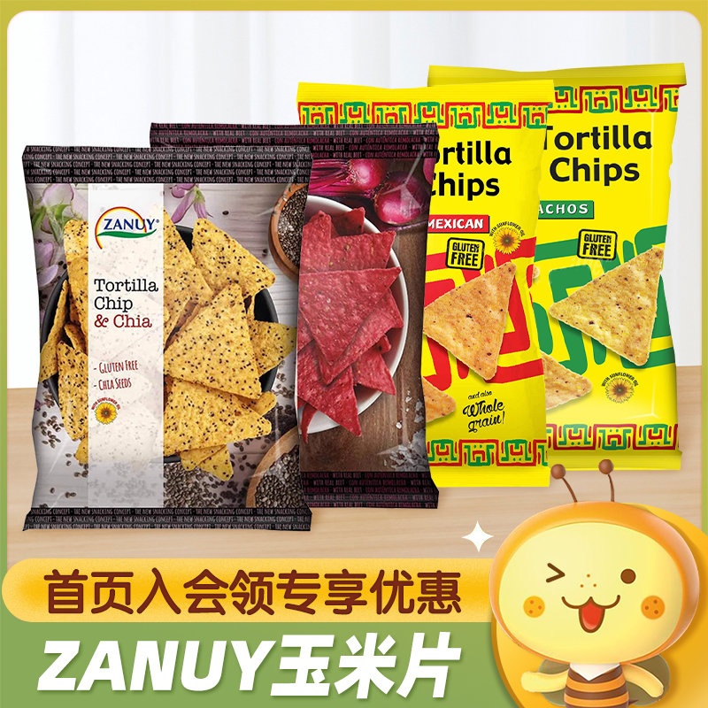 西班牙进口ZANUY赞优海盐味非油炸玉米片奇亚籽烧烤味休闲小零食
