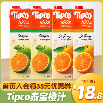泰国Tipco泰宝100%NFC青橙汁
