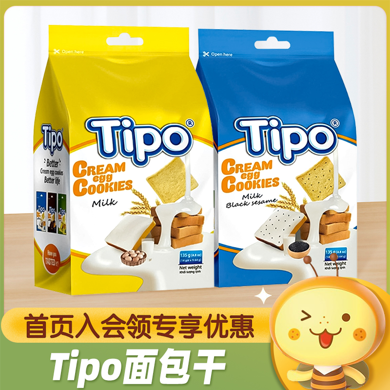 越南进口Tipo蛋奶面包干