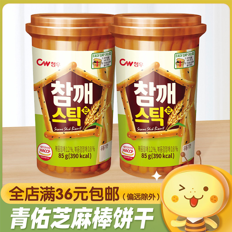 韩国进口cw青佑芝麻棒饼干香酥磨牙棒儿童手指饼干休闲食品小零食