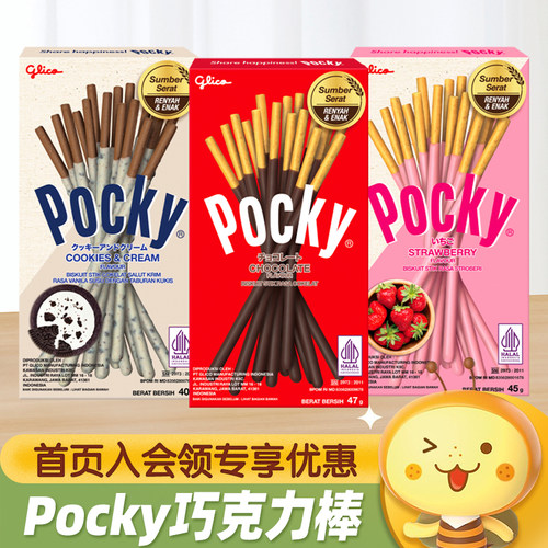 印尼进口格力高pocky饼干棒