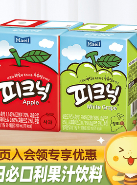 韩国进口Maeil每日必口利果汁饮料苹果白葡萄味儿童学生休闲饮品