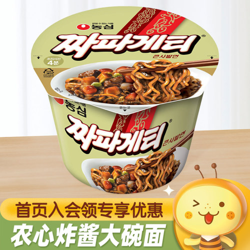 NONGSHIM农心炸酱面大碗面