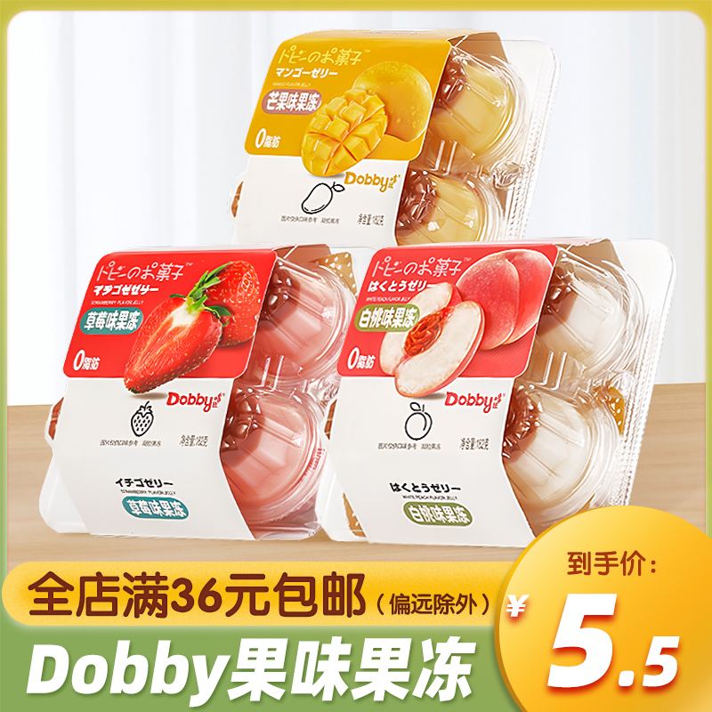 Dobby哆比果冻182g芒果白桃草莓果味0脂魔芋果冻休闲食品儿童零食 零食/坚果/特产 果冻/布丁 原图主图