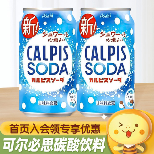 CALPIS可尔必思乳酸菌味碳酸饮料