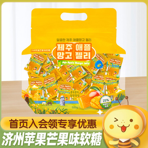济州苹果芒果味果汁软糖