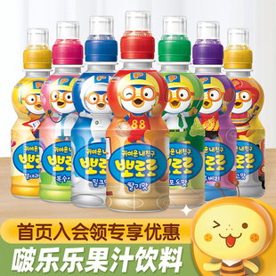 韩国进口pororo啵乐乐儿童果汁饮料235ml*8瓶啵啵乐草莓葡萄饮品
