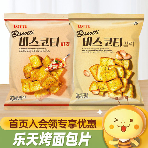 韩国进口乐天烤面包片蒜香黄油