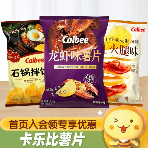 Calbee卡乐比原切马铃薯片
