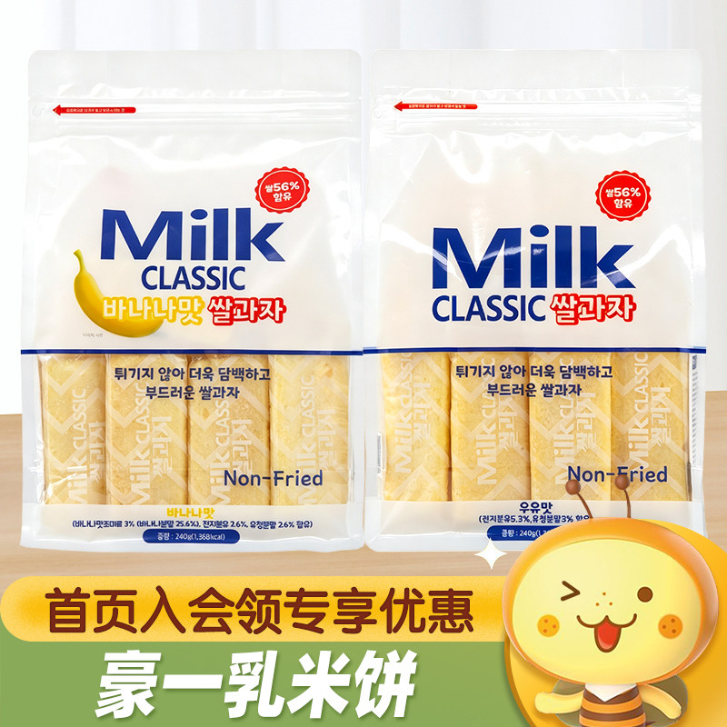 豪一乳饼米饼香蕉牛奶哈密瓜草莓味酥饼下午茶休闲食品解馋小零食