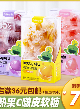Dobby哆比果C完熟果汁软糖103g芒果水蜜桃葡萄剥皮爆浆夹心软糖