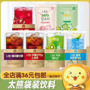 韩国进口太雄我选袋装咖啡饮料青葡萄味果汁饮料浓缩调酒即饮袋装