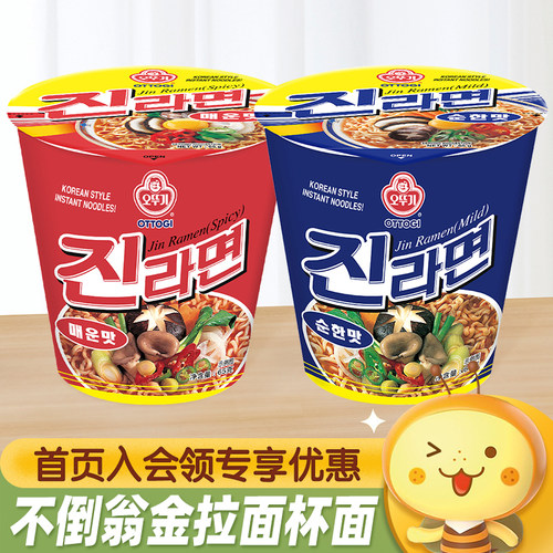 韩国进口OTTOGI不倒翁金拉面杯面