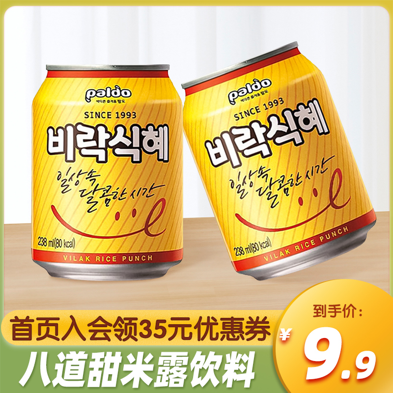 韩国进口PALDO八道甜米露238ml韩式大米汁风味米露饮品谷物饮料-封面