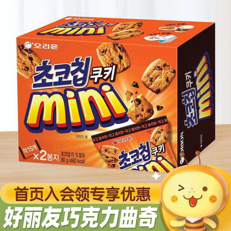 韩国进口ORION好丽友迷你巧克力曲奇饼干90g办公室休闲零食小吃