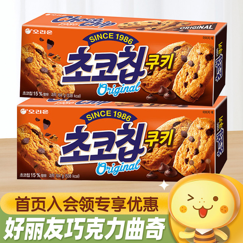 韩国进口ORION好丽友巧克力曲奇饼干办公室休闲食品解馋零食小吃