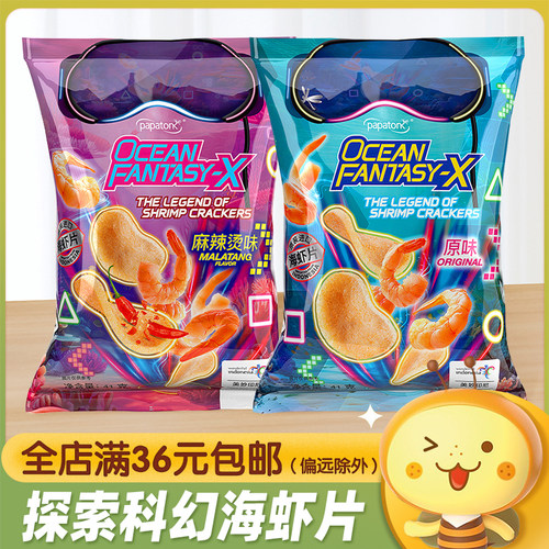 papatonk啪啪通科幻探索海虾片