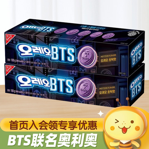 OREO×BTS限量联名款奥利奥