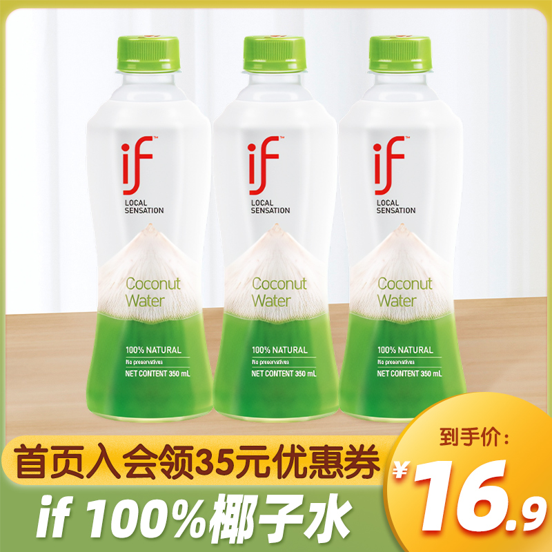 泰国进口if100%椰子水