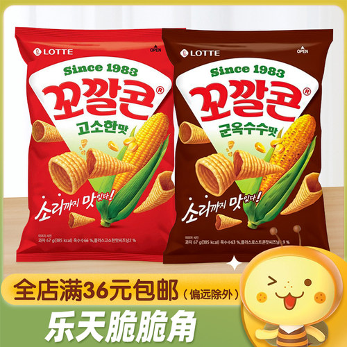 韩国Lotte乐天妙脆角玉米脆脆角