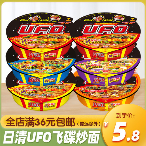 NISSIN日清UFO飞碟炒面