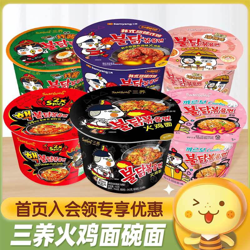 火鸡面韩式炸酱面超辣泡面