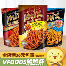 泰国进口VFOODS MIX脆脆条香辣咪咪膨化虾条膨化休闲食品零食小吃