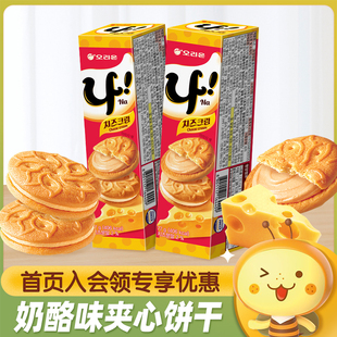 韩国进口好丽友NA奶油芝士味夹心饼干办公室下午茶点心休闲小零食
