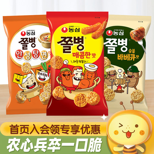 农心兵卒一口脆干吃面