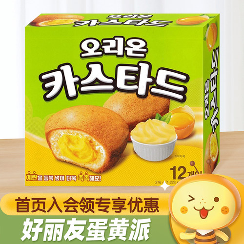 好丽友蛋黄派夹心小蛋糕
