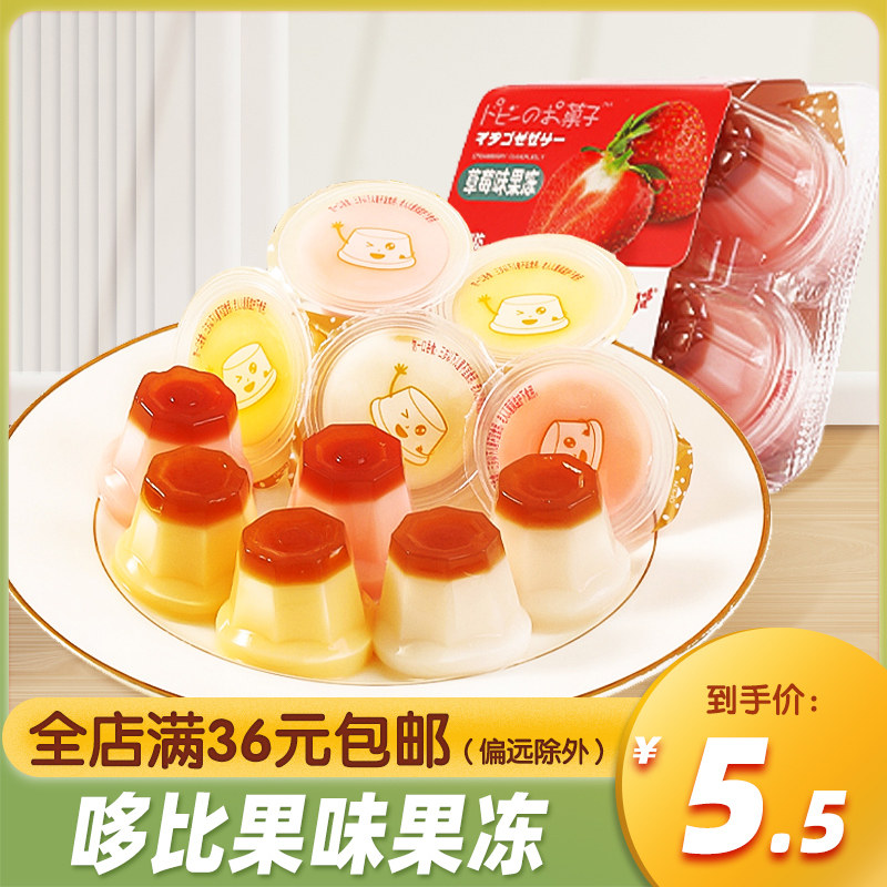 dobby哆比果冻182g芒果白桃草莓果味魔芋0脂果冻布丁休闲儿童零食