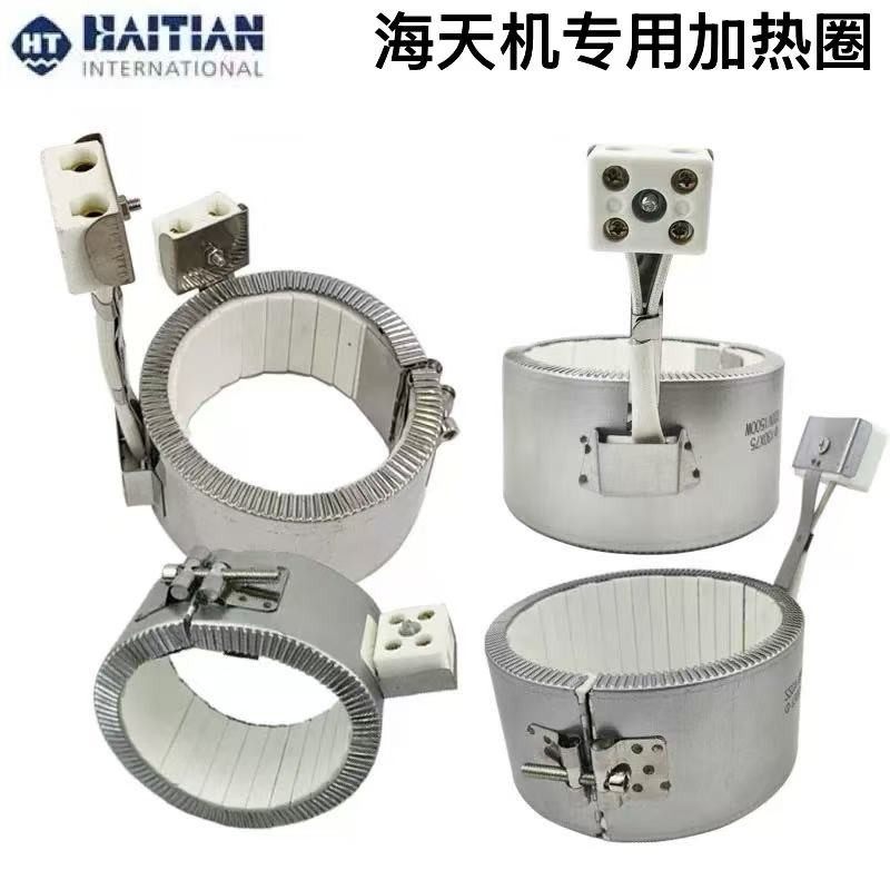 海天陶瓷加热圈挤出机造粒机220v