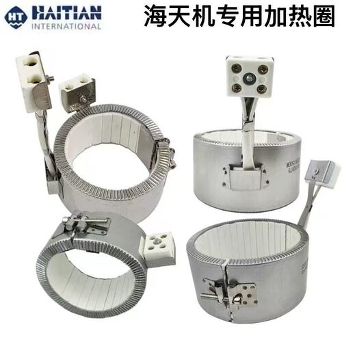 海天陶瓷加热圈挤出机造粒机220v
