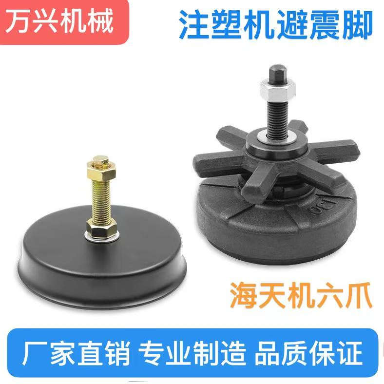 注塑机避震脚垫机床减震防滑防震可调整圆形配件 M12M16M18M20M24