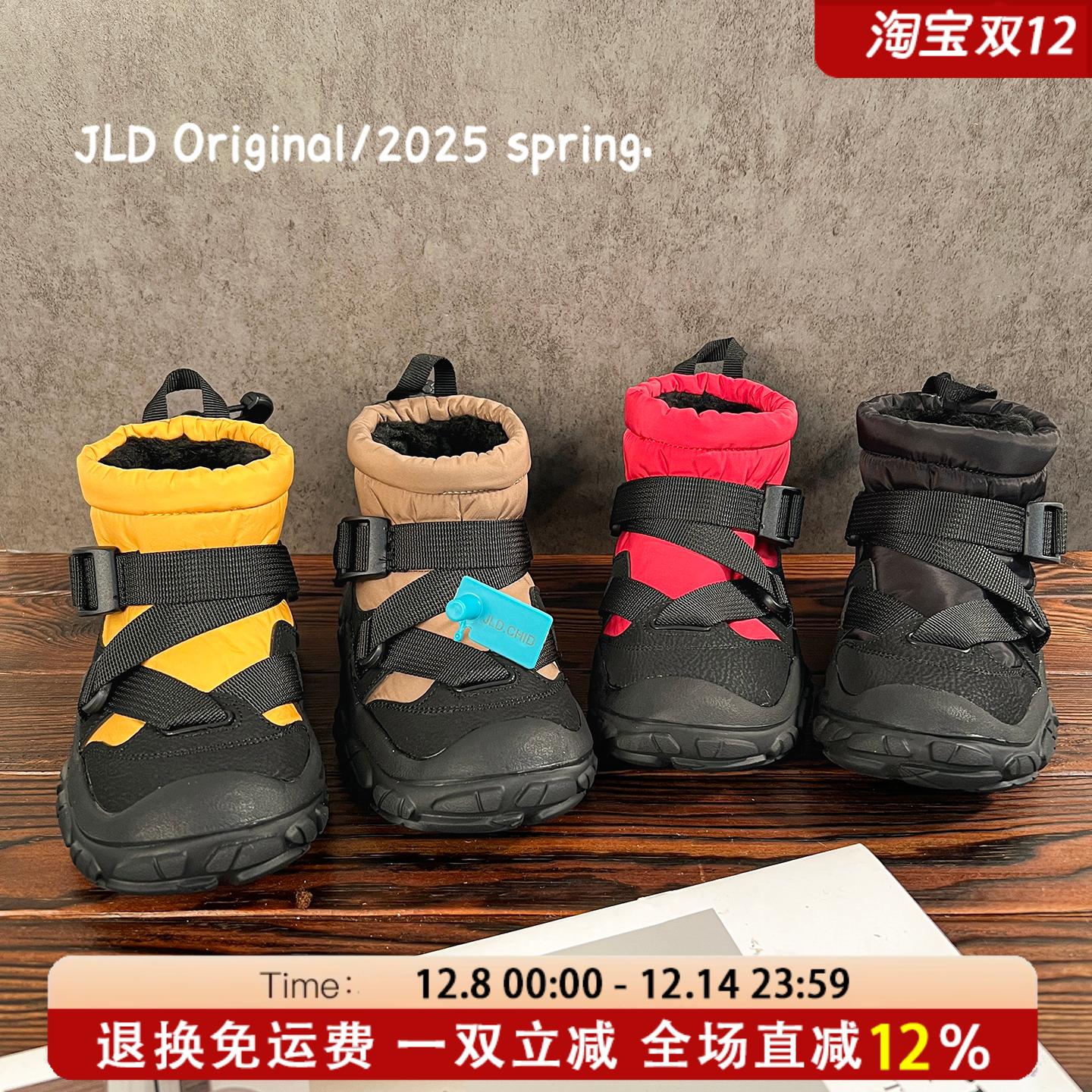 JLD金乐迪童鞋加绒耐磨雪地靴