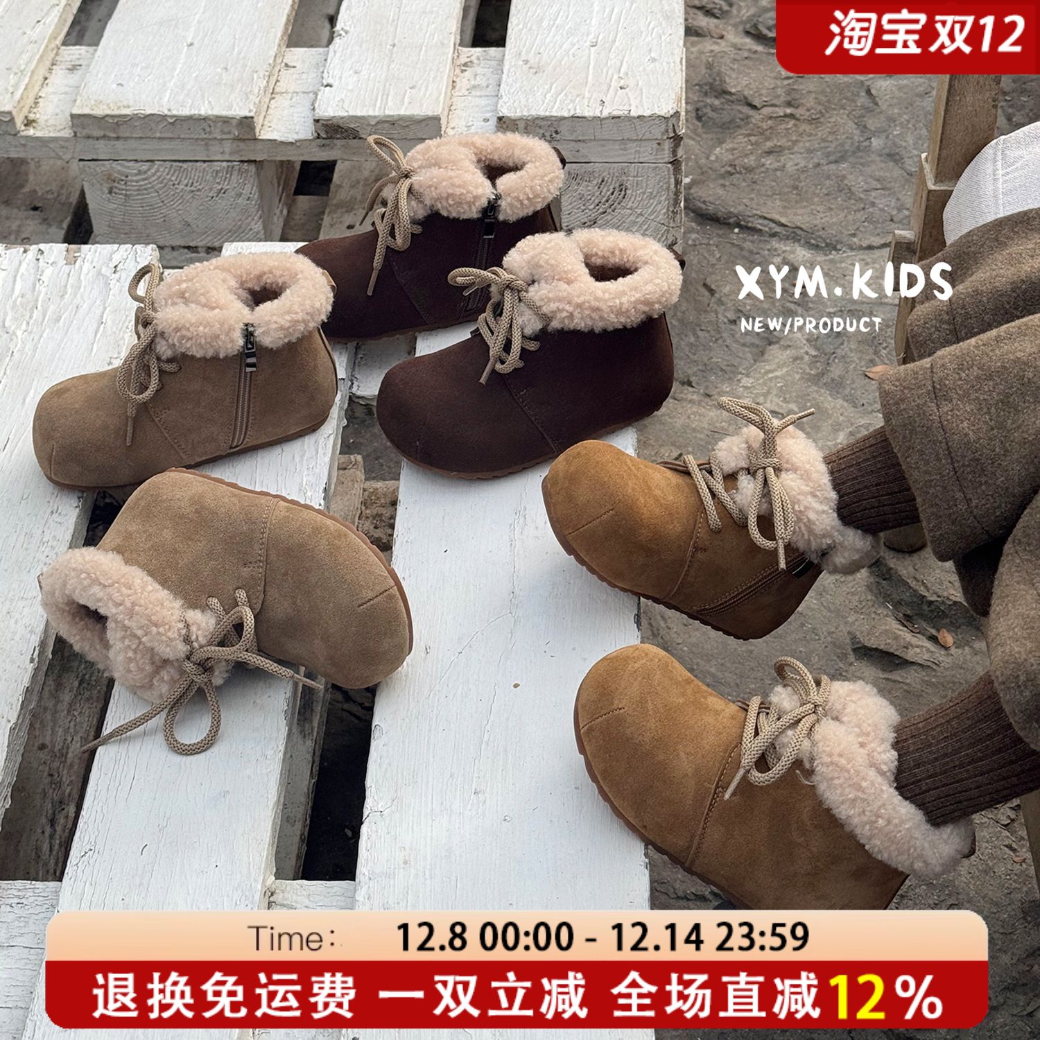 JLD&金乐迪儿童保暖棉靴