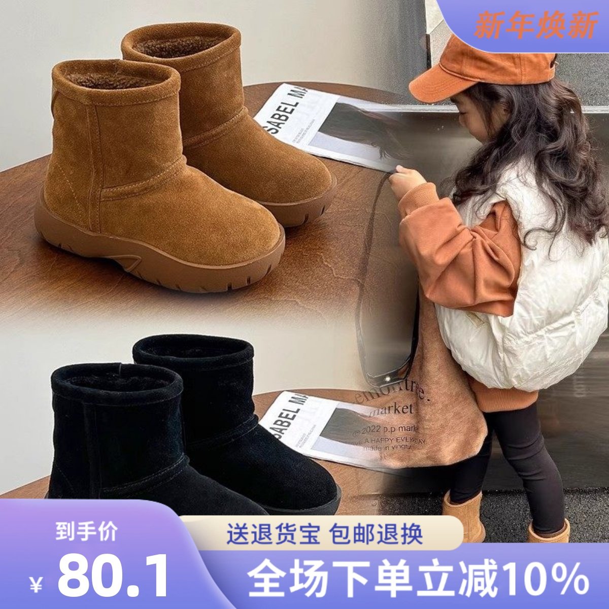 女童雪地靴2025冬季新款皮毛一体儿童加绒加厚棉靴女孩男童大棉鞋